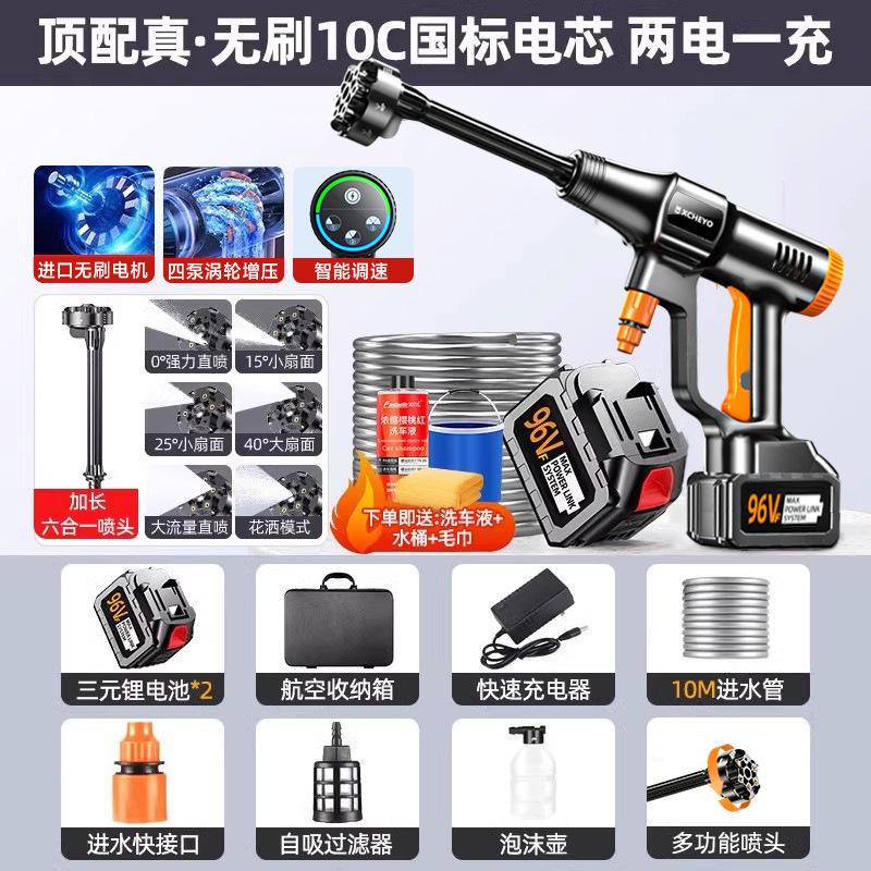 Cleaning Car High | Shiyong Portable car washer - german-top-mounted-high-performance-supreme-brushless-variable-frequency-model-96v-high-endurance-dual-battery-999999-supercharged-7000-battery-power-eighth-generation-stepless-brushless