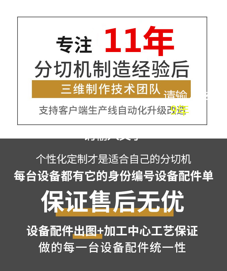 全自动PET薄膜分切机器详情3_01_副本