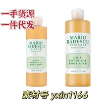 【官方认证】 Mario Badescu果酸沐浴露乳祛身体后背痘去角质柑橘