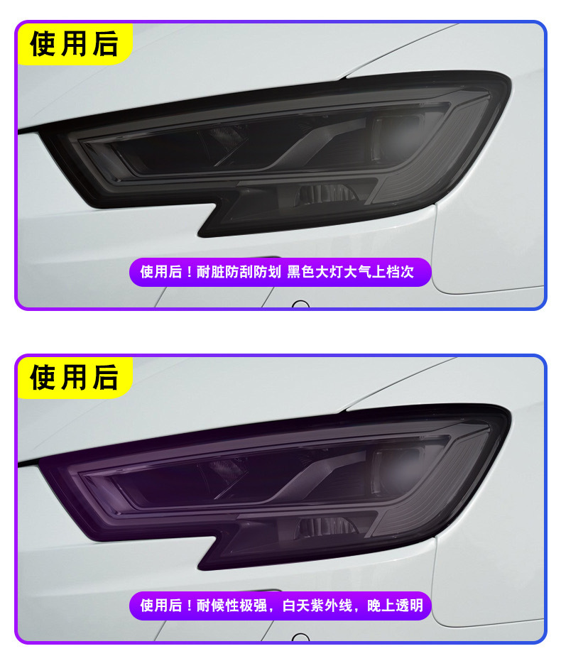 Suitable for Car Headlight Film Imported Tpu Light Control Blackened Headlight Rear Tail Light Color Changing Car Light Film Protection Tail