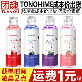 TONOHIME果味润滑液200ml大容量水溶性私处爽滑快感人体润滑油剂