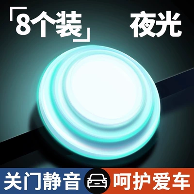 strip rearview mirror bumper rubber | Other Automotive Exterior Supplies - anti-vibration-pad-luminous-8