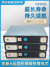 ȫ��܎�����F�늳�52ah�о3.2V늄�܇����̫��ܳ�늽M�b����