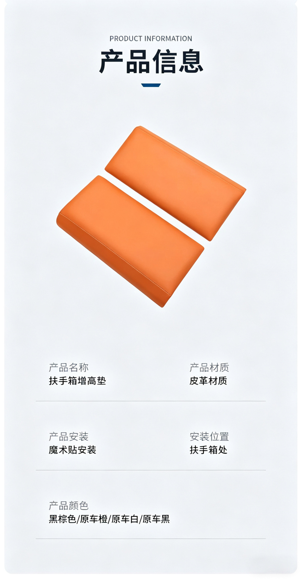 Specifically designed for the Ideal L6L7L8L9 central armrest box heightening pad cover, center console protective cover, decorative modification accessories