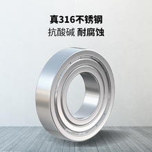 316不锈钢轴承6200 6201 6202 6203 6204 6205 6206 6207高转速