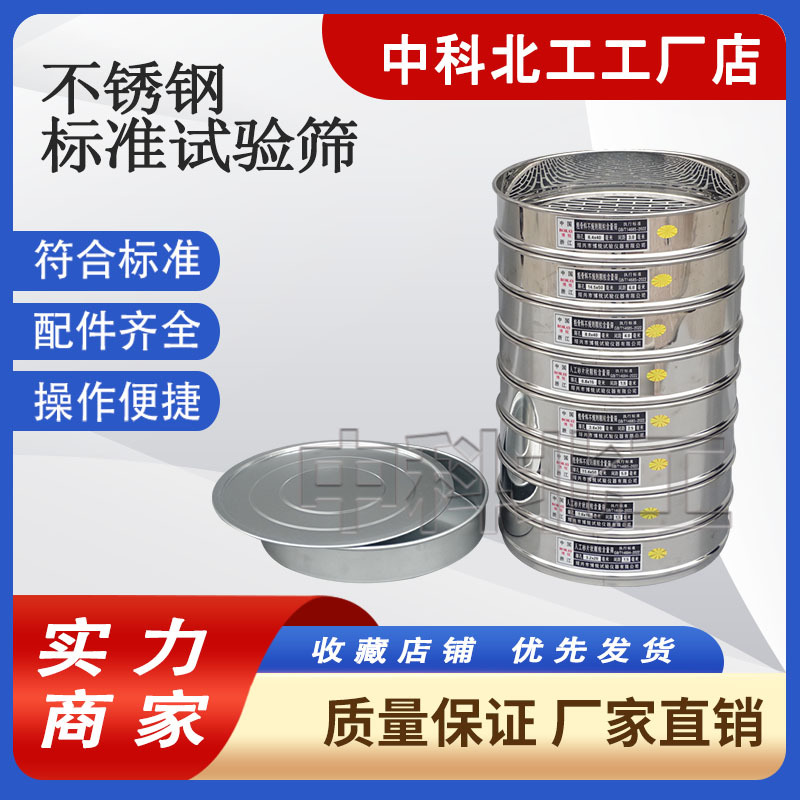 Φ300土壤筛 石子筛 砂石筛 新标准砂石筛