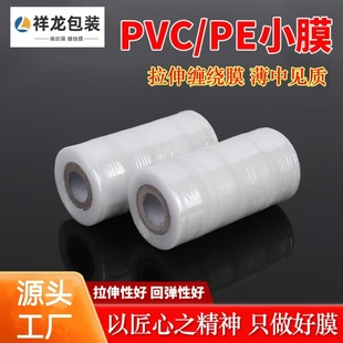 ����PVCСĤpe��ɫ������bĤ�p늾���ճ���r����Ĥ���I��Ĥ