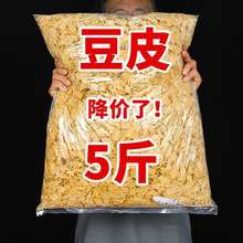 斤东北豆皮丝豆腐皮干货产油豆皮豆制品蛋白肉人造肉腐竹商用
