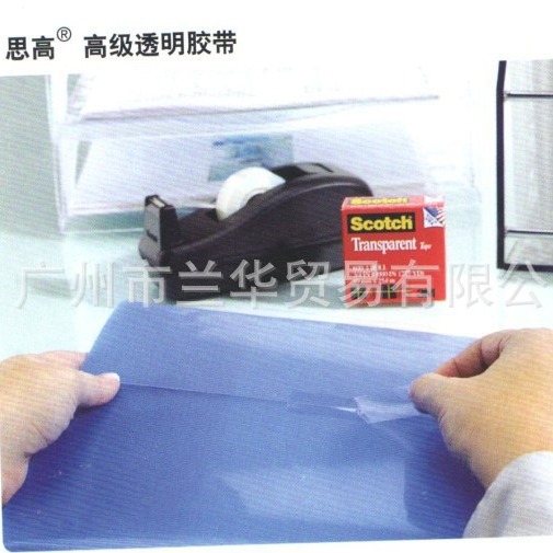 3M˼�ߣ�Scotch��144 ˼��͸���������� 12.7mm*12.7m