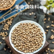 海南白胡椒500g颗粒子香料调料大全卤菜炖肉另售八角茴香桂皮花椒