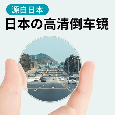 Reversing Mirror, Ultra-Clear Car Auxiliary | Large field of view rear view auxiliary mirror