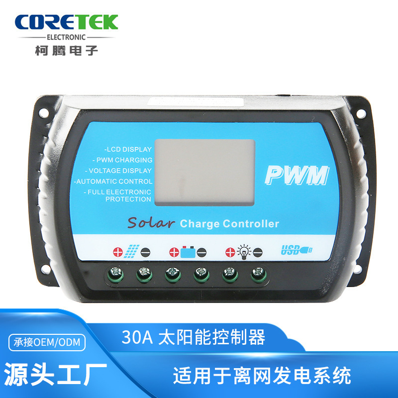 Cross-border e-commerce dedicated to 12V/24v 30A Solar off-grid power generation controller manufacturers supply