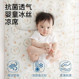 儿童袜;婴童枕芯;冰丝席