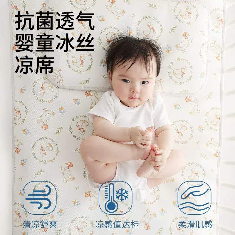 儿童凉席冰丝凉席a类母婴级新生儿软席子夏季防水透气凉席可机洗