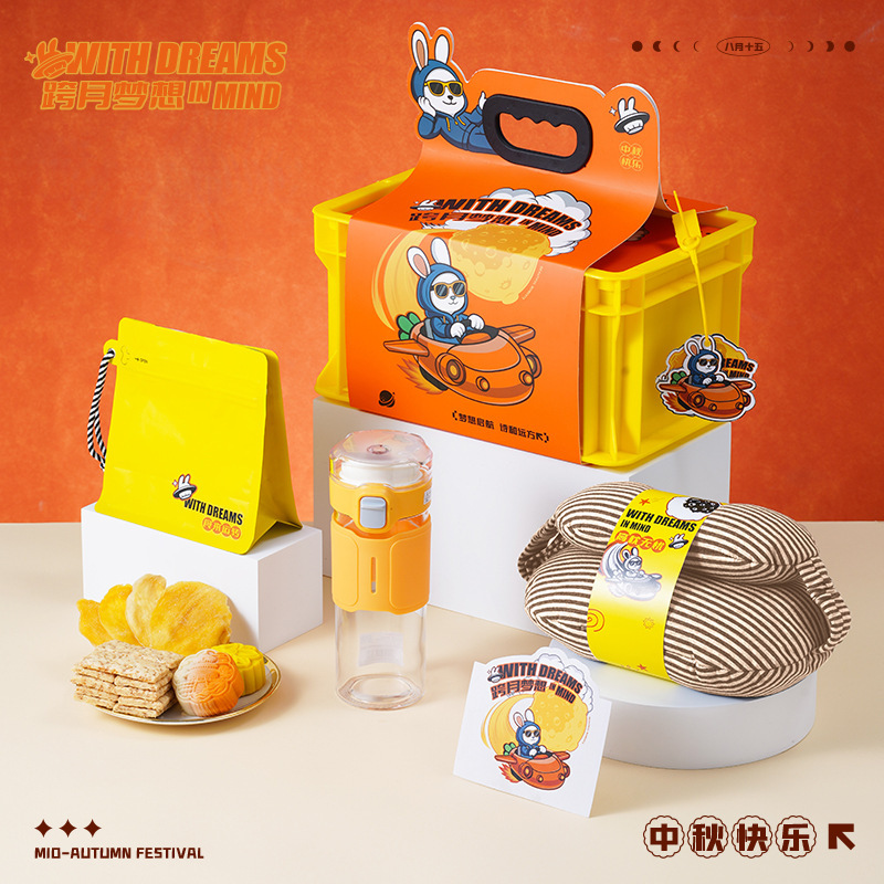 中秋节礼品定制创意实用收纳箱礼品套装企业送客户员工福利伴手礼|undefined