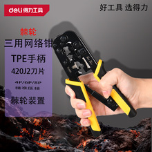 �������߼�������ǯ�๦��ʡ����ˮ��ͷѹ��ǯ����ѹ��ǯ DL4971