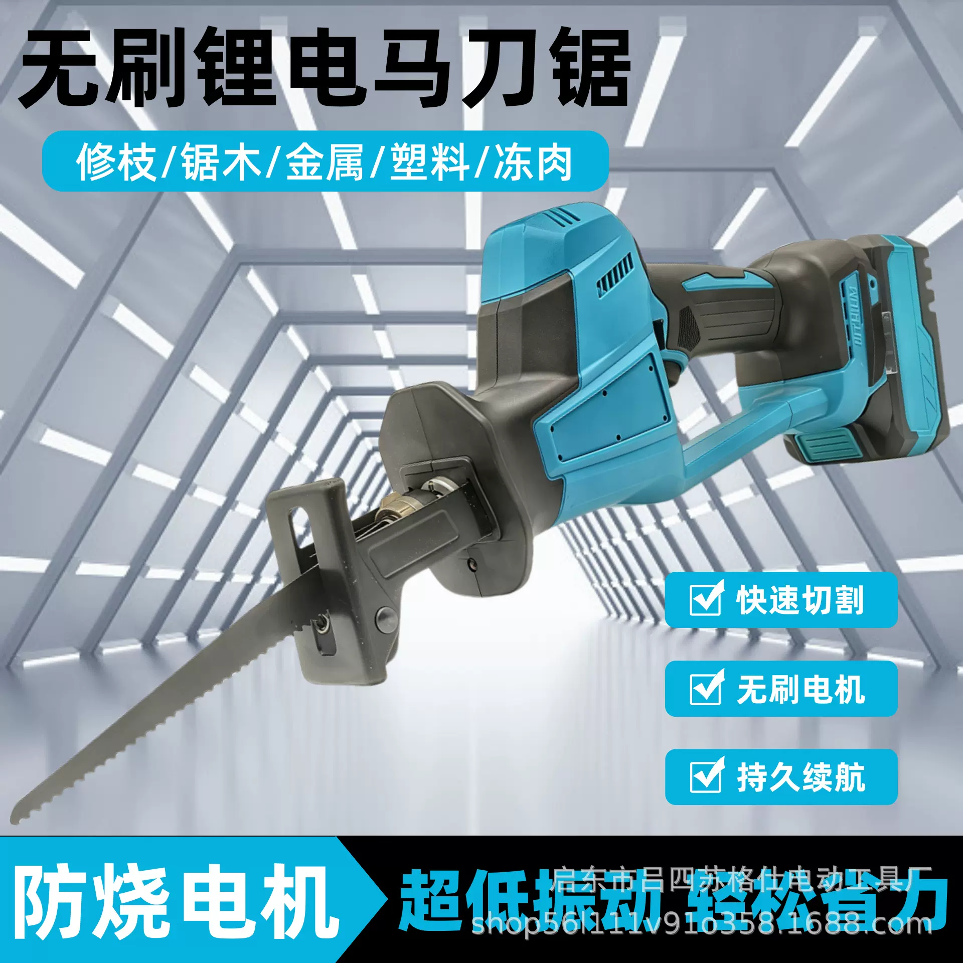 小型充电式电动往复锯手提锯多功能跨境大功率通用无刷马刀锯