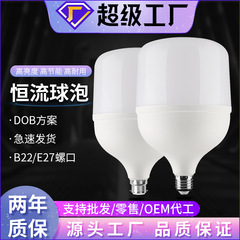 大白白ハイパワー電球e27ねじ口led省エネ電球露店夜市家庭用電球