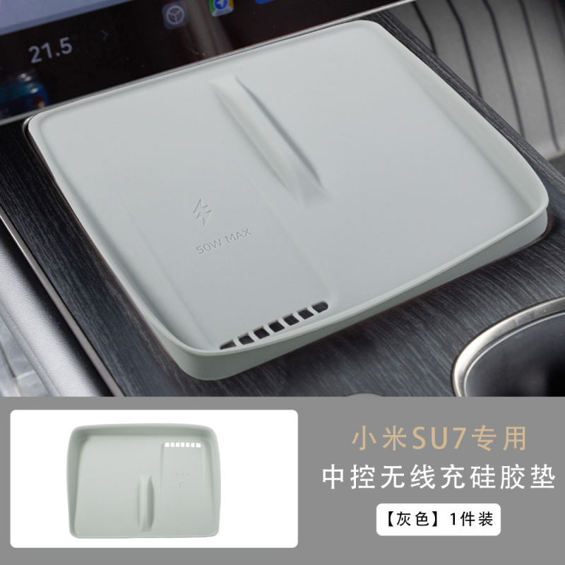 Xiaomi SU7 シリコンモデル中央制御ワイヤレス充電パッドシリコン車内改造アクセサリーに適しています|undefined