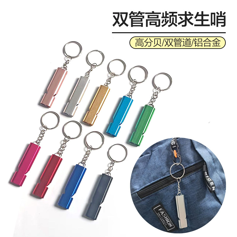 户外求生救急 铝合金双频求生口哨 训鸽哨裁判哨双管铝合金求生哨