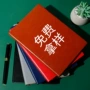 会议办公商务学习本子