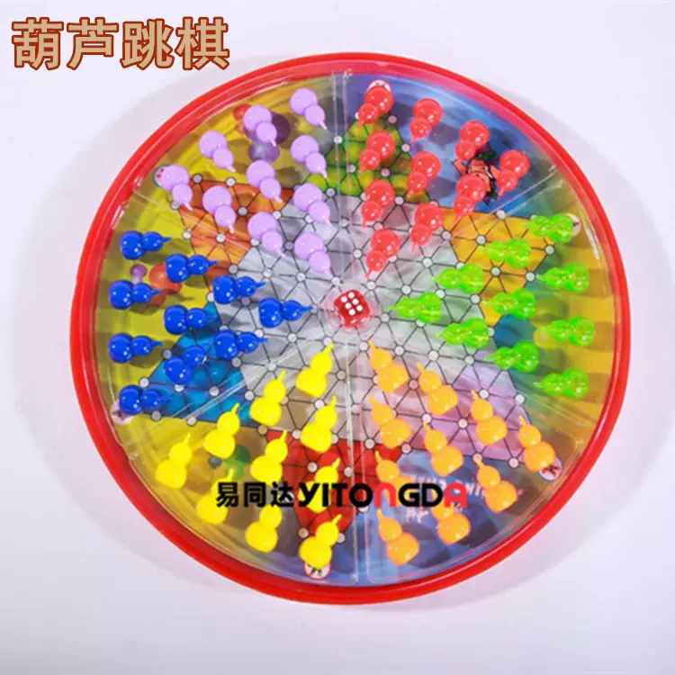 批发大号儿童玩具 宝葫芦跳棋少年休闲棋子塑料棋盘游戏跳跳棋