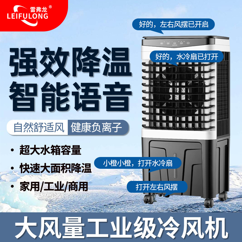 Powerful Air Conditioning Fan, Industrial Refrigeration Fan, Commercial Workshop, Hotel, Mobile Water Air Conditioner, Household Air Conditioning Fan, High Power