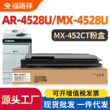 �m������4528u�ۺ�MX-452CT̼��AR-4528Uī��MX-4528U��ӡ�Cī��