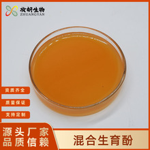 混合生育酚50%天然生育酚浓缩物维生素E妆妍生物现货包邮