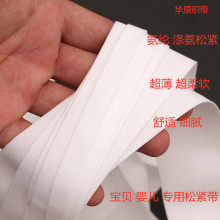 孕妇儿童裤腰松紧带宽柔软细软扁婴儿内裤裤腰橡皮筋宝宝专用橡筋