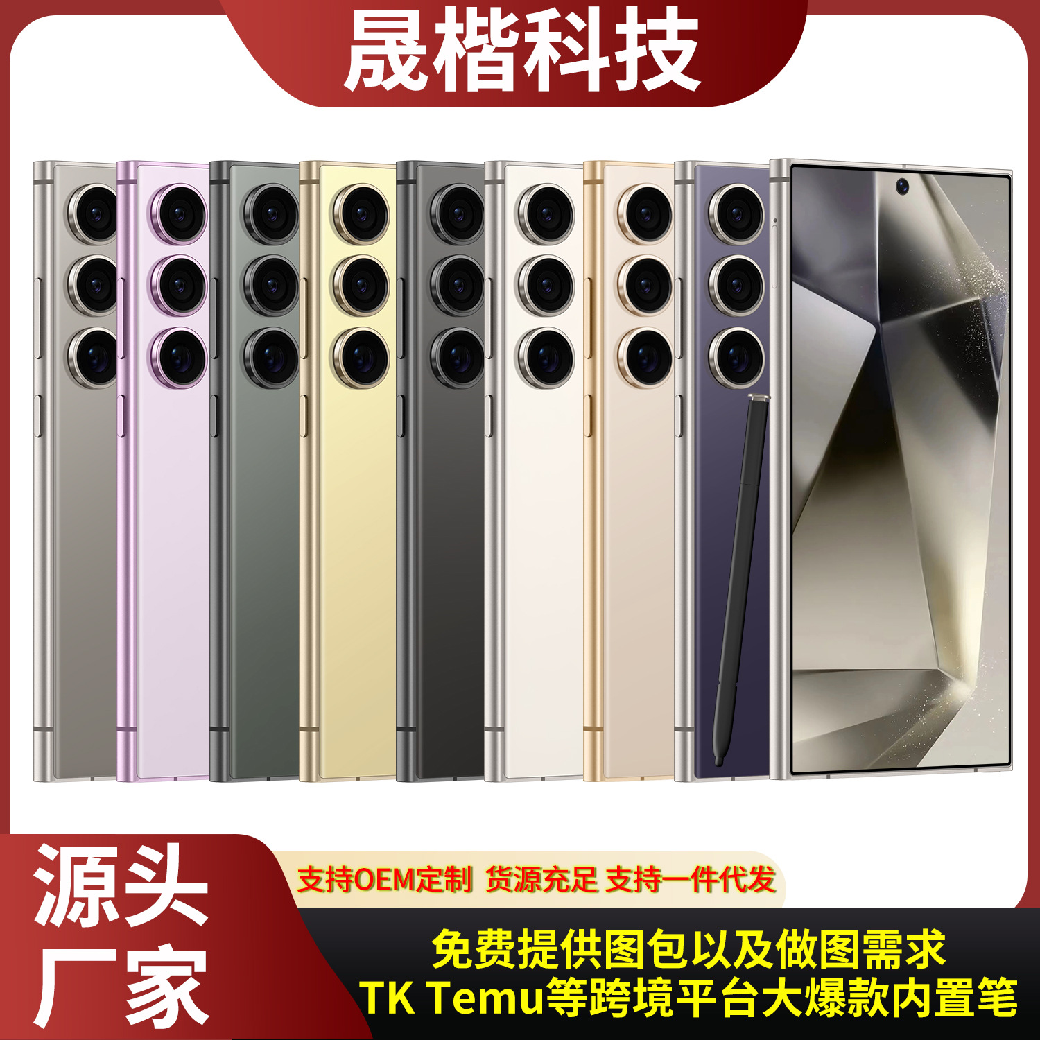 2025新款S10Ultra+穿孔屏7.3寸跨境16GB+1TB支持快充安卓智能手机