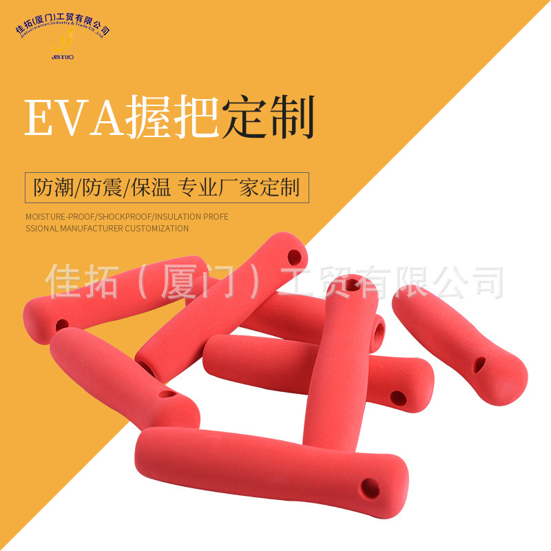厂家直销EVA握把摩托车把套泡绵把手EVA防滑握把套来样定 制批发