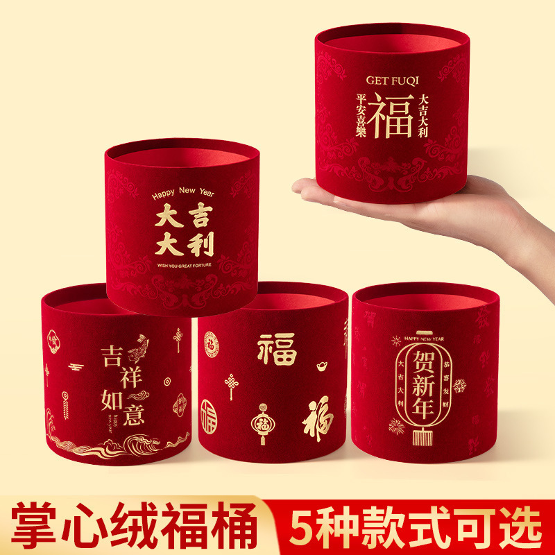 直销福桶 春节绒布福桶抱桶 喜庆用品客厅摆件结婚礼乔迁年宵花桶|undefined