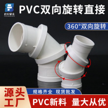 世方pvc排水双向旋转直接5075110可调节承插接头排水管过桥弯管件