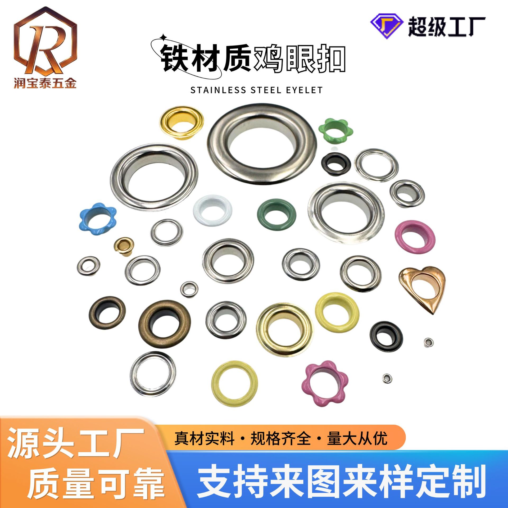 铁鸡眼扣包包服装装饰帐篷腰带气眼空心铆钉金属圈扣眼厂家现货