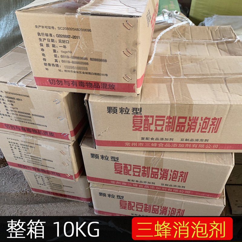 三蜂颗粒复配食用消泡剂整箱食品级用量少消泡快豆浆豆制品10KG