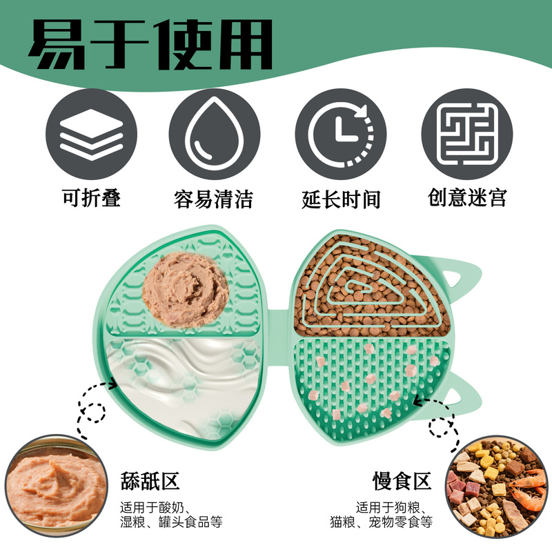 宠物舔食垫小狗狗慢食垫舔舐垫硅胶折叠多合一盘狗粮猫咪酸奶餐垫|undefined