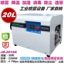 工业加湿器;其他清洗设备;高压水流清洗