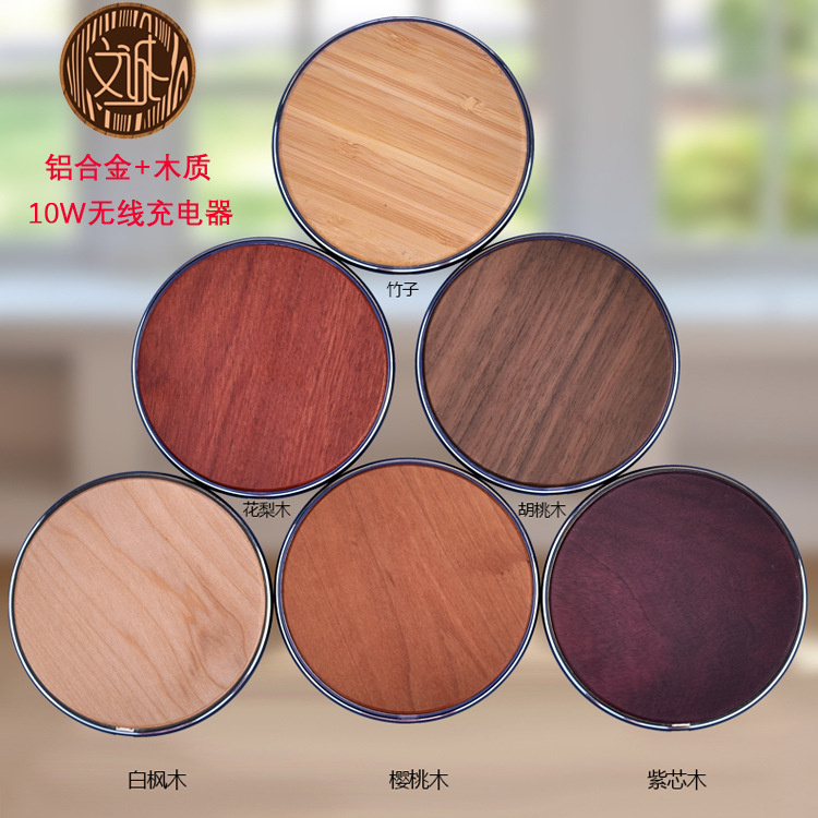 Wholesale metal + Wood 2 in 1 wireless charging 10W bamboo wireless fast charging new disc solid wood charger Wholesale metal + Wood 2 in 1 wireless charging 10W bamboo wireless fast charging new disc solid wood charger