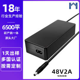 厂家直供48V2A室内家用电器液晶显示器监控电信机顶盒电源适配器