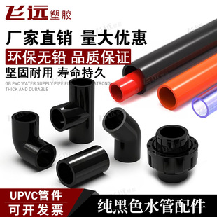 ��ɫPVC���^�oˮ����ͨ���^ֱ��ͨ���D���~������ˮ�מV��ˮ���