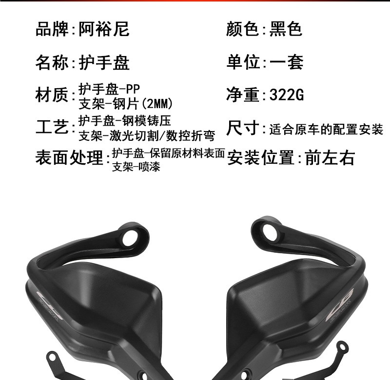 Suitable for Honda Cb 650R Modified Motorcycle Hand Guard Disc Handlebar Windproof and Anti-Fall Heightening Hand Guard Disc Accessories