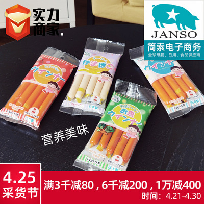 日本进口绿之味屋鳕鱼肠宝宝儿童鱼肉肠含钙营养零食辅食 5支装|ms