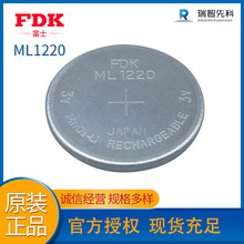 FDK ML1220笔记本电脑主板后备COMS记忆可充电3V纽扣电池可带焊脚