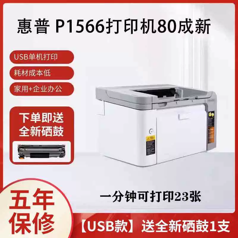Промышленно-обновлённый HP LaserJet 1020/P1007/1008 Series, USB/Беспроводной, принтер ч/б формата A4