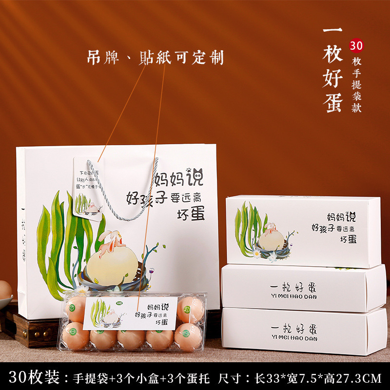 10-50枚装鸡蛋礼盒包装盒鸡蛋包装盒鸡蛋包装盒子富硒手提盒|undefined