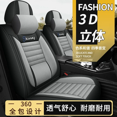 Four-Season Full-Cover Seat Cover – Four Seasons Pad