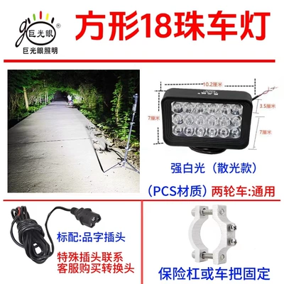 bright led headlight battery car | Motorcycle headlights, headlights