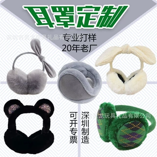 来图定制仿兔毛耳罩定制LOGO毛线编织耳捂可折叠耳包后戴式护耳罩