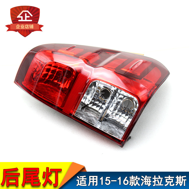 Aplicable a 15 16 HILUX REVO Lámpara trasera Lámpara de freno Lámpara de colisión Asamblea